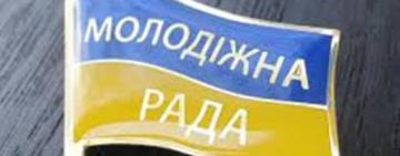 В АРЦИЗЬКІЙ ГРОМАДІ СТВОРЯТЬ МОЛОДІЖНУ РАДУ?