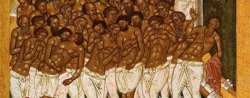 22 марта - СОРОК МУЧЕНИКОВ СЕВАСТИЙСКИХ