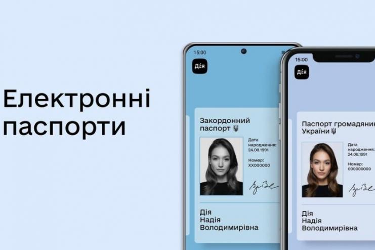 Україна перша в світі прирівняла цифровий паспорт до паперового: що це дає
