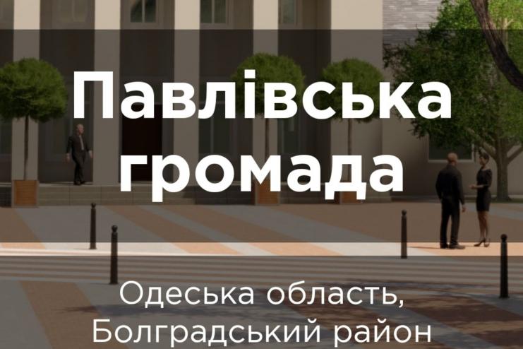 9 квітня 2021 відбудеться пленарне засідання чергової сесії Павлівської сільської ради