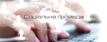 Арцизька громада  долучилася до „Інтегрованої інформаційної системи „Соціальна громада”