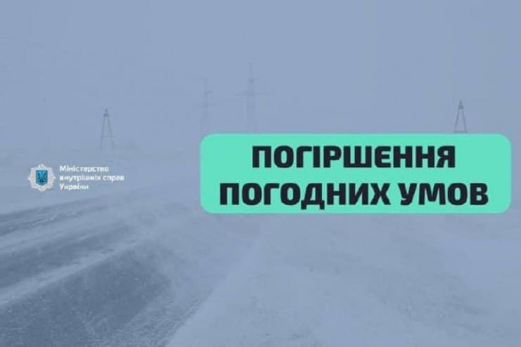 7 апреля - ухудшение погодных условий (уровень опасности - первый)