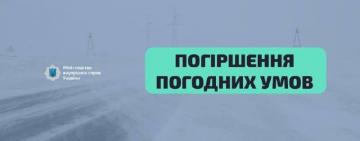 7 апреля - ухудшение погодных условий (уровень опасности - первый)