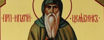 13 апреля ПРЕПОДОБНОГО ИПАТИЯ, ЦЕЛЕБНИКА ПЕЧЕРСКОГО