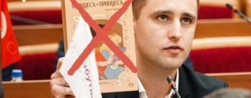 ДЕПУТАТЫ ОДЕССКОГО ОБЛСОВЕТА ПОТРЕБОВАЛИ ИЗЪЯТЬ ТИРАЖ ДЕТСКОЙ КНИЖКИ ОБ ОДНОПОЛОЙ ЛЮБВИ