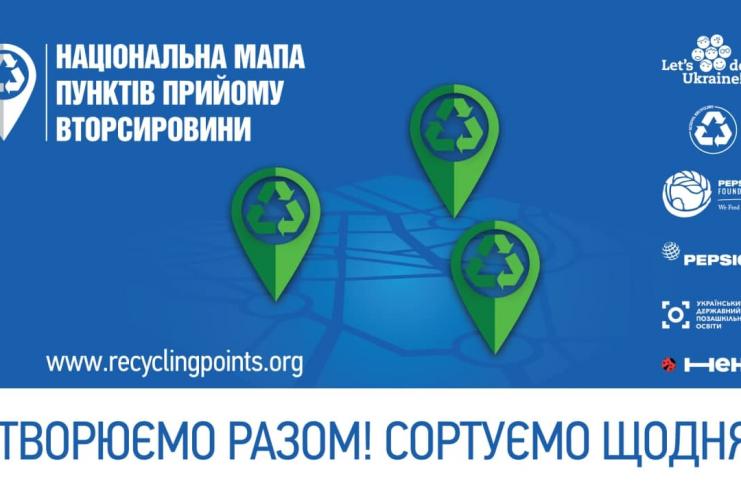 На Одещині запрацює нова онлайн-мапа для комфортного сортування