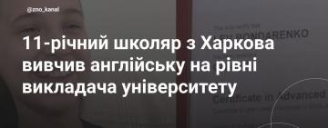 11-річний школяр з Харкова вивчив англійську на рівні викладача університету