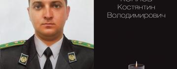 Сегодня в последний путь провели трагически погибшего пограничника Константина Коняева