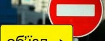 Увага! На ділянці траси Одеса-Рені перекриють рух автотранспорту (СХЕМА ОБ'ЇЗДУ)