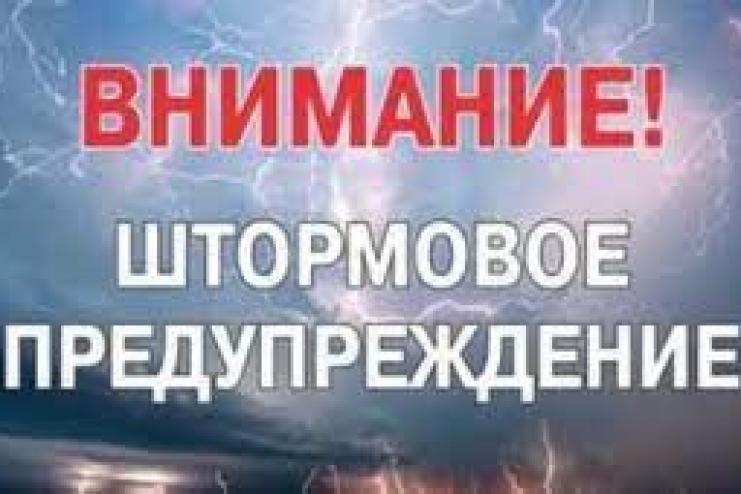 ❗️❗️❗️ВНИМАНИЕ! В ОДЕССЕ И ОБЛАСТИ ОБЪЯВЛЕНО ШТОРМОВОЕ ПРЕДУПРЕЖДЕНИЕ