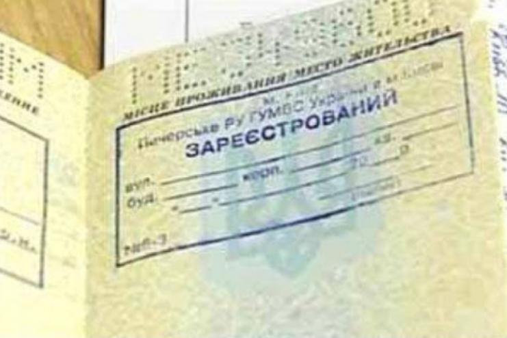 В Україні можна змінити місце реєстрації онлайн: як це зробити