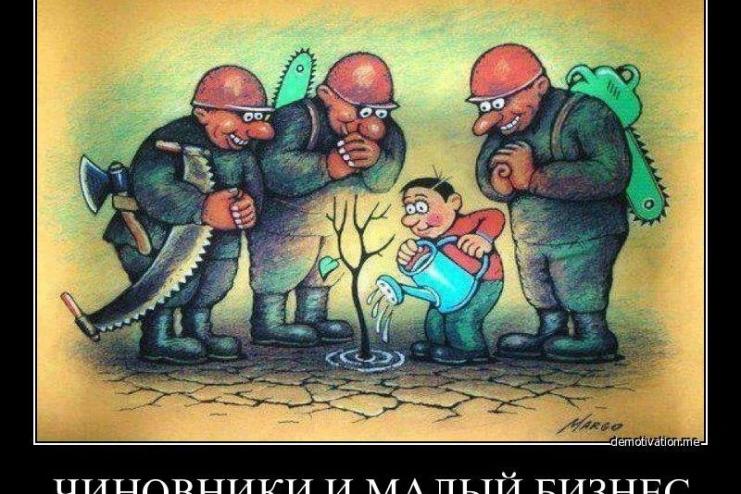 Будете платить больше?!...Или «ободрать как липку»