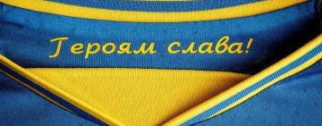 УАФ оставила надпись "Героям слава!" на форме сборной Украины