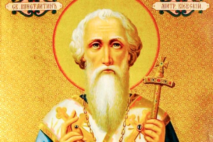 18 июня. Православная Церковь совершает память святителя Константина, митрополита Киевского