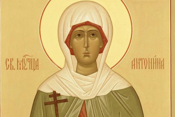 26 июня. МУЧЕНИЦЫ АНТОНИНЫ НИКЕЙСКОЙ