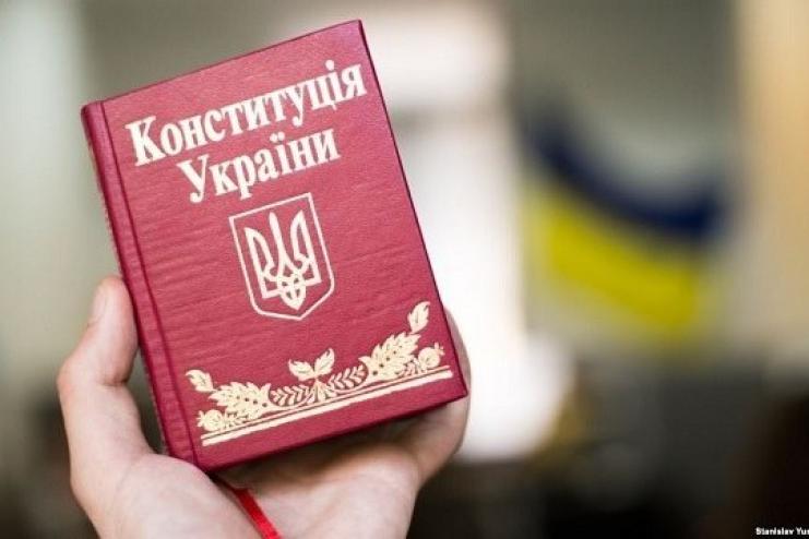 Что о Конституции Украины должен знать каждый 