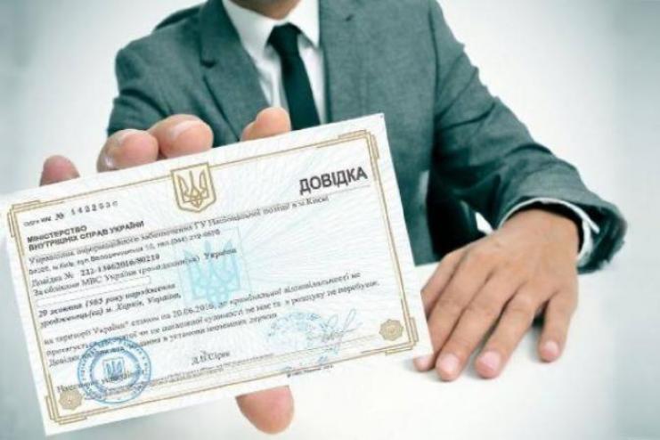 КАК ПОЛУЧИТЬ СПРАВКУ ОБ ОТСУТСТВИИ СУДИМОСТИ: ДВА ВАРИАНТА