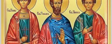 3 июля. Память святых мучеников Инны, Пинны и Риммы