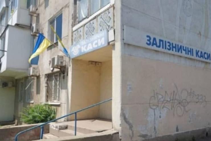 В Черноморске больше не будет железнодорожной кассы