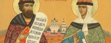 8 июля. СВЯТЫЕ БЛАГОВЕРНЫЕ КНЯЗЬ ПЕТР И КНЯГИНЯ ФЕВРОНИЯ, МУРОМСКИЕ ЧУДОТВОРЦЫ