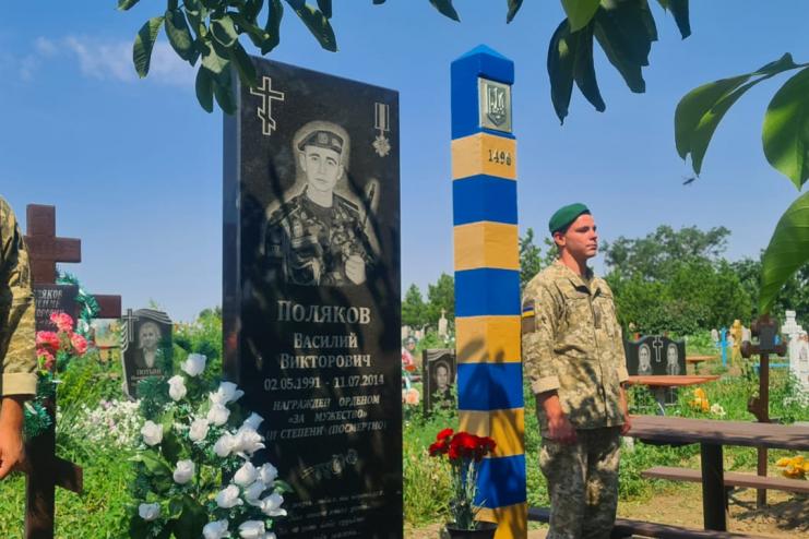 ПРИКОРДОННИКИ ІЗМАЇЛЬСЬКОГО ЗАГОНУ ВШАНУВАЛИ ПАМ'ЯТЬ ПОБРАТИМІВ, ЯКІ ЗАГИНУЛИ 7 РОКІВ ТОМУ НА ЛУГАНЩИНІ