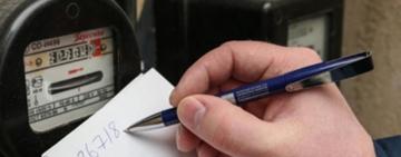 С 1 августа в Украине изменятся тарифы на электроэнергию