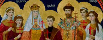 17 июля. День памяти страстотерпцев Императора Николая II, Императрицы Александры, царевича Алексия, великих княжен Ольги, Татианы, Марии, Анастасии