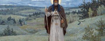 18 июля. ОБРЕТЕНИЕ ЧЕСТНЫХ МОЩЕЙ ПРЕПОДОБНОГО СЕРГИЯ