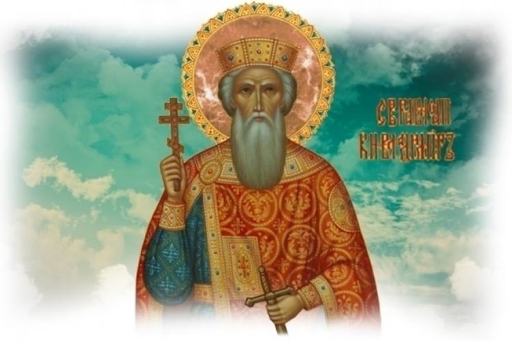 28 июля. Память святого равноапостольного князя ВЛАДИМИРА