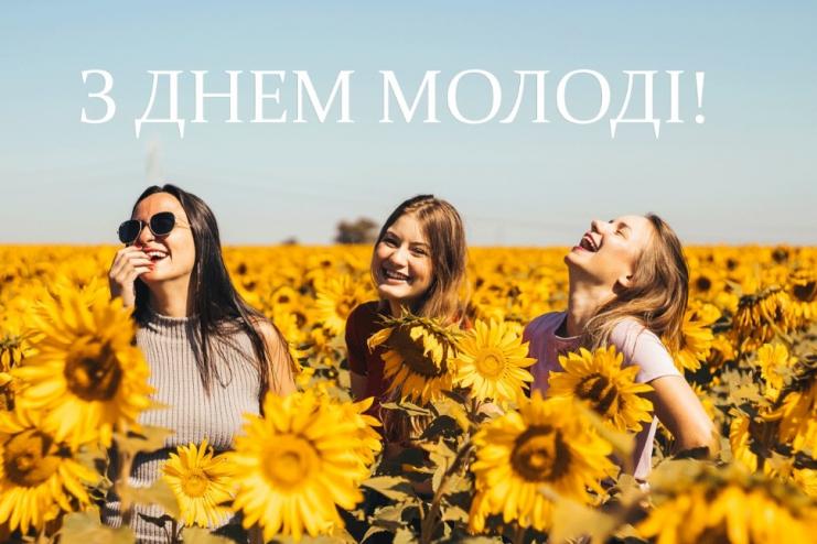 День молоді в Україні перенесли на іншу дату - Указ Президента