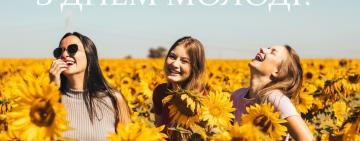 День молоді в Україні перенесли на іншу дату - Указ Президента