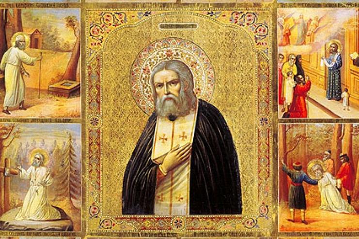 1 августа.  ОБРЕТЕНИЕ МОЩЕЙ ПРЕПОДОБНОГО СЕРАФИМА САРОВСКОГО (1903г.) 