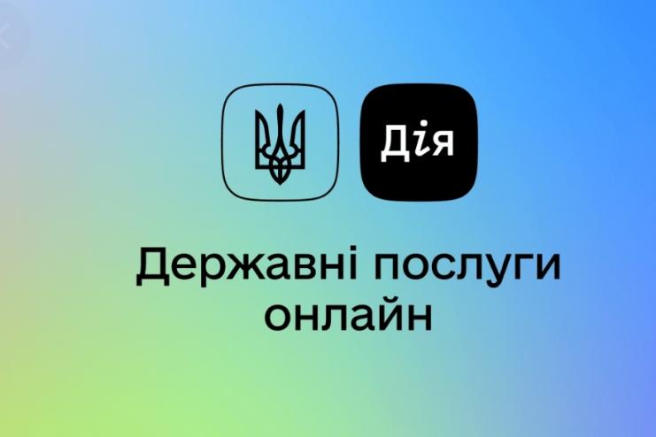 Коли COVID-сертифікати з'являться у "Дії" і як їх згенерувати