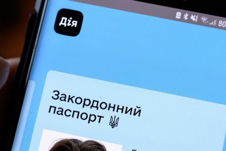 В УКРАЇНІ Е-ПАСПОРТ ОФІЦІЙНО ПРИРІВНЯЛИ ДО ПАПЕРОВОГО