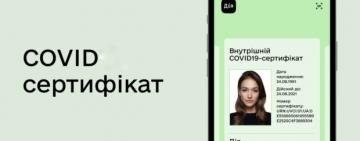 В Одессе торгуют COVID-сертификатами - СМИ