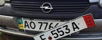 В бюджет Украины поступило более  миллиарда гривен за оформление "евроблях" 