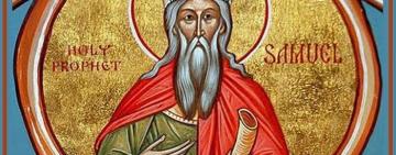 2 сентября. Память святого пророка Самуила