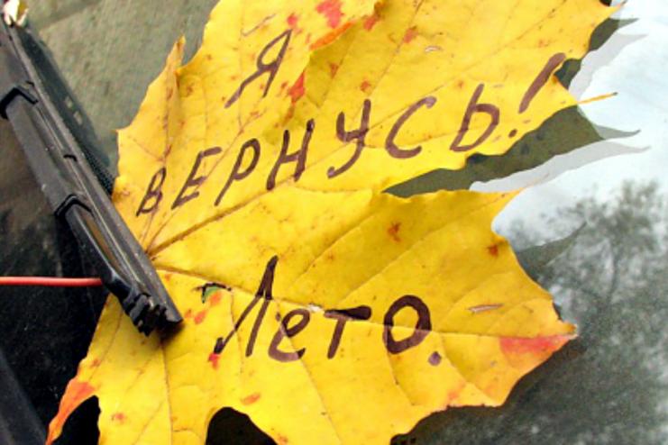 "Бабье лето" идёт: на курортах Одесчины ожидается потепление
