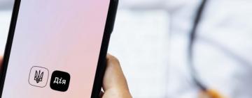 Приложение "Дія" не будет работать в течение суток