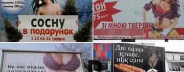 Рада запретила сексизм в рекламе