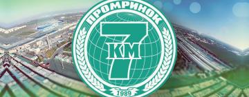 ОГРАБИЛИ, НО НЕ НА "СЕДЬМОМ": ПРОМРЫНОК «7-Й КМ» ОПРОВЕРГ ИНФОРМАЦИЮ О ГРАБЕЖЕ НА ТЕРРИТОРИИ РЫНКА