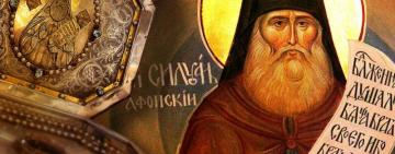 24 сентября. Память преподобного  Силуана Афонского