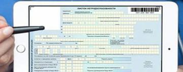 1 жовтня Україна перейшла на електронні лікарняні