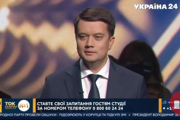 Разумков звинуватив "слуг народу" в шантажі
