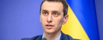 Школам рекомендуют начать осенние каникулы 18 октября, - Ляшко