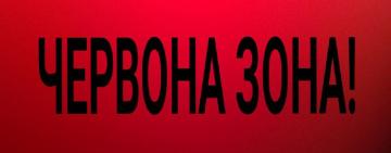 ⚡️Одесская область переходит в 