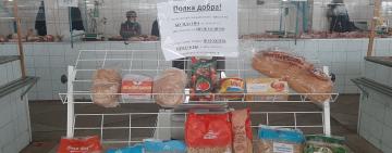 В Арцизе появилась 