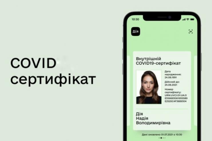 В МОЗ розповіли коли і де українцям знадобляться COVID-сертифікати