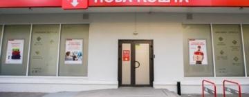 За посылкой только вакцинированным? Как будут работать "Новая почта" и "Укрпочта" в карантин