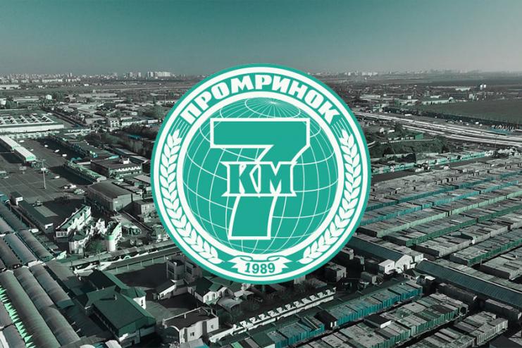 С 26 октября на "7 километр" пускают только с COVID-сертификатами
